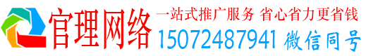 苍梧官理信息流代运营